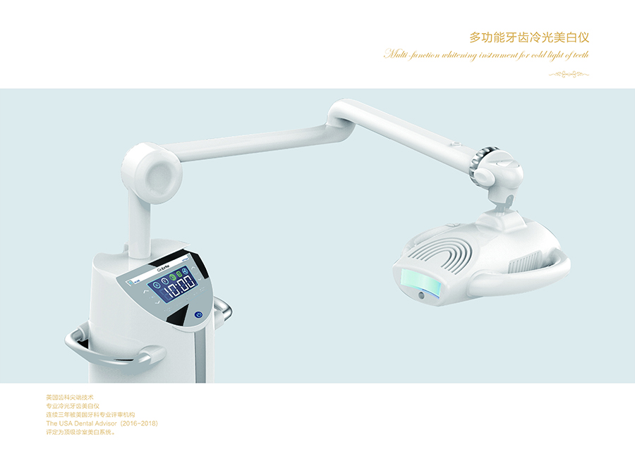 先進(jìn)的診療設備